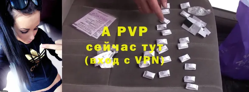 A PVP мука Данков