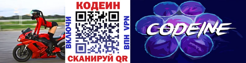 Кодеиновый сироп Lean напиток Lean (лин)  как найти наркотики  площадка клад  Данков 