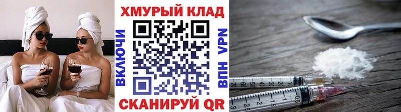 где можно купить наркотик darknet телеграм ГЕРОИН хмурый Данков