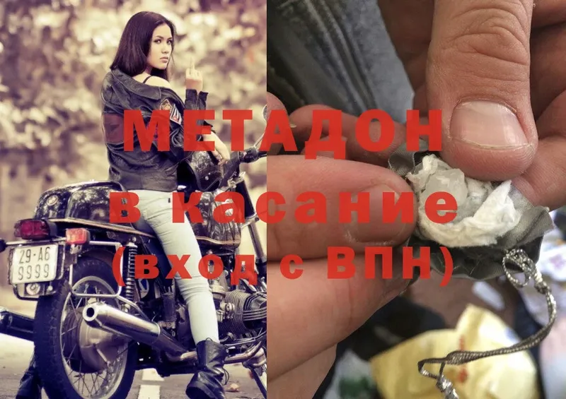 Метадон кристалл  цены   Данков 