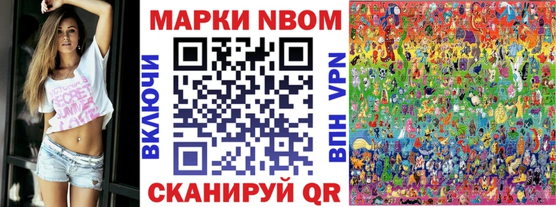 Марки N-bome 1500мкг  где продают наркотики  Данков 